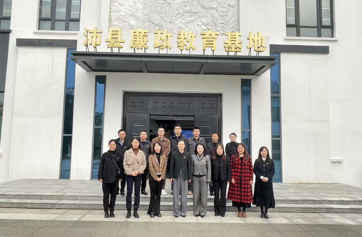 筑牢廉洁防线 锻造纪检铁军——我校纪委组织赴沛县廉政教育基地开展学习教育活动